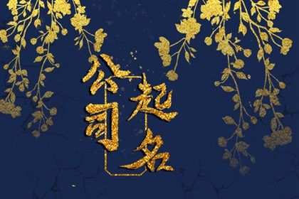 高端大气的建材公司名字 建材行业响亮名称